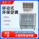 移动式 水帘空调厂房降温养殖湿帘冷风机 水冷空调工业冷风机蒸发式