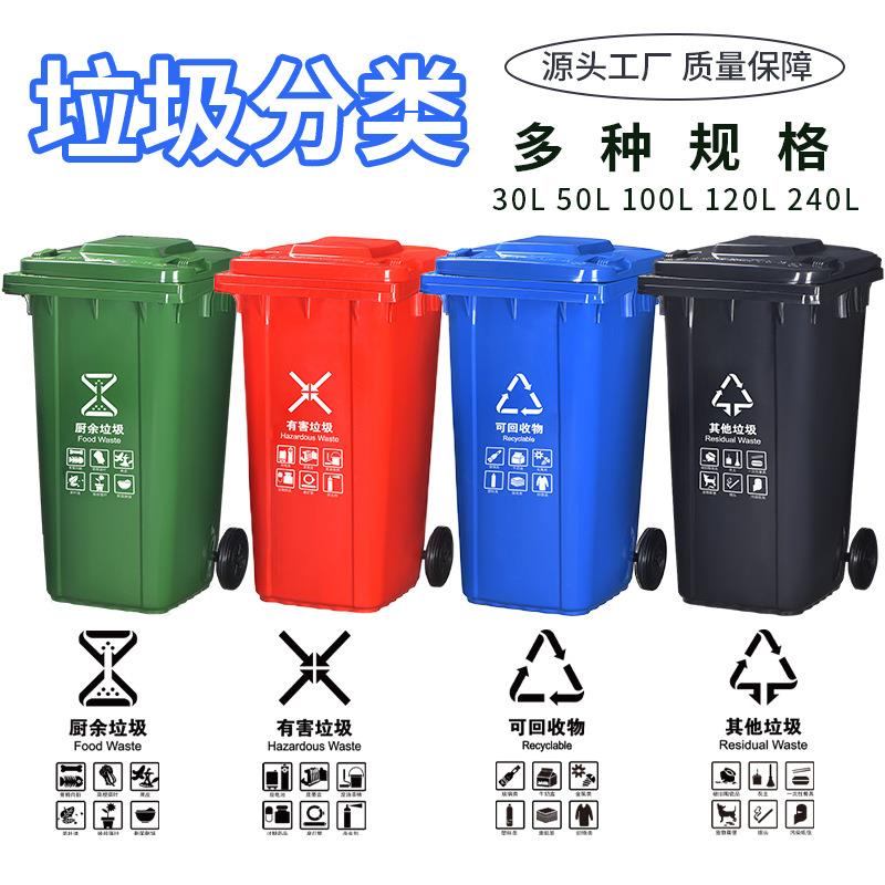 垃圾桶240升商用环卫户外垃圾桶带盖分类大号脚踏塑料垃圾箱