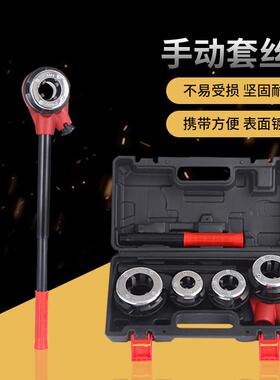 厂家直供4分-1.2寸套丝机镀锌管铰螺纹手动套丝机小型套丝机