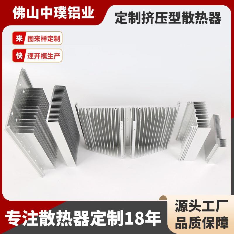 型材厂家生产梳子型散热器铝型材 异形铝型材铝合金机械定做