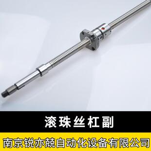 南京工艺滚珠丝杆副 FFZD4006 4010 4008 4012精密研磨级滚珠丝杠