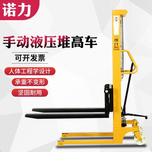诺力手动堆高车叉车液压升降机升高车小型手推车2吨3吨装卸车铲车