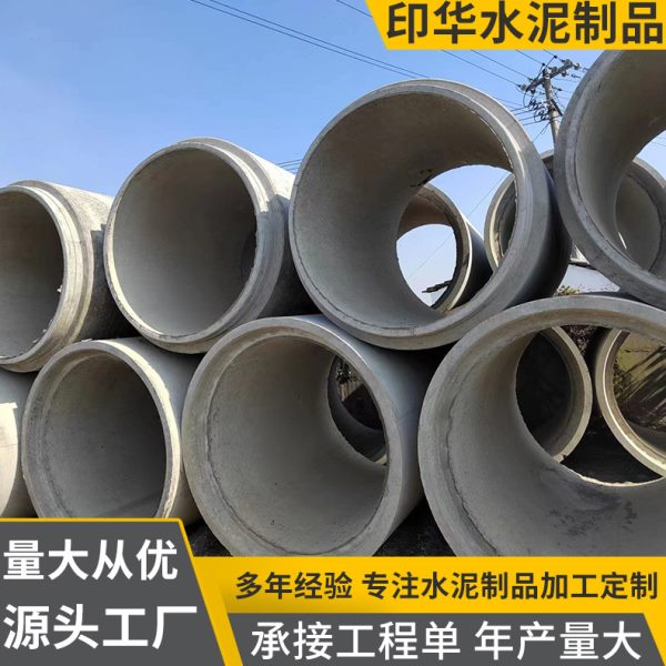 热销南京钢筋混凝土水 泥管 排水管承插企口管 道路施工涵管平口