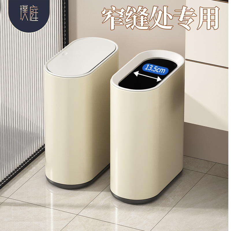 卫生间窄缝处专用极窄垃圾桶