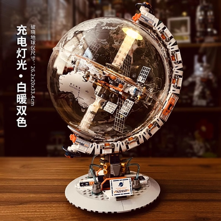 JAKI佳奇积木中国航天破晓地球仪益智拼装国产玩具男孩子生日礼物