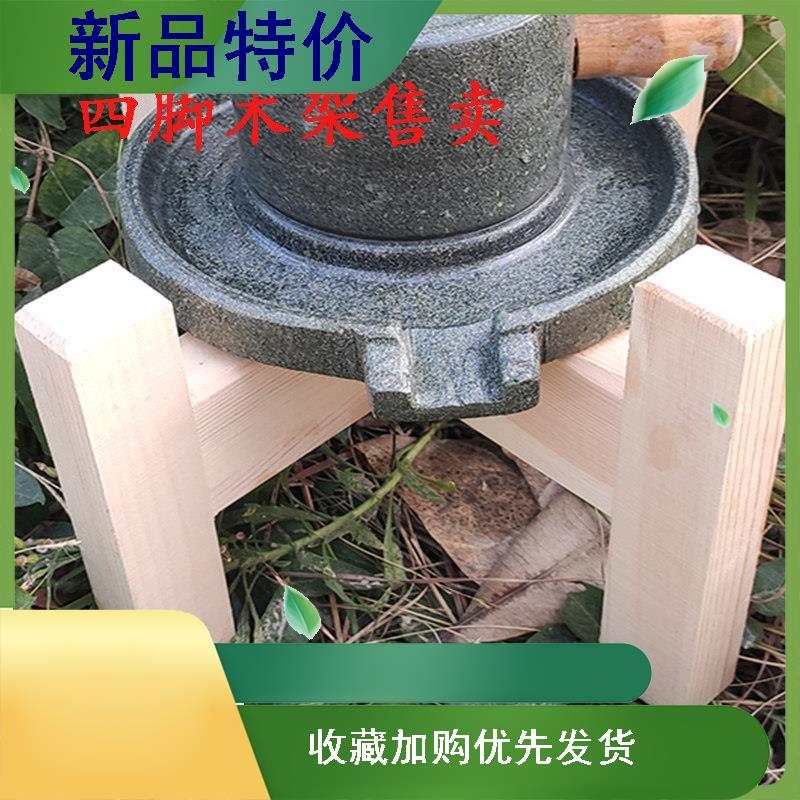 石磨家用石磨专用实木支架底座托盘小石磨磨盘木架子四腿木架新款