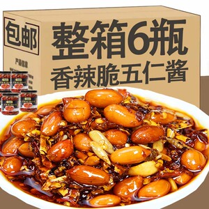 花生辣椒脆炸辣椒香酥脆花生辣酱商用火锅酱料暴爆下饭五仁拌面酱