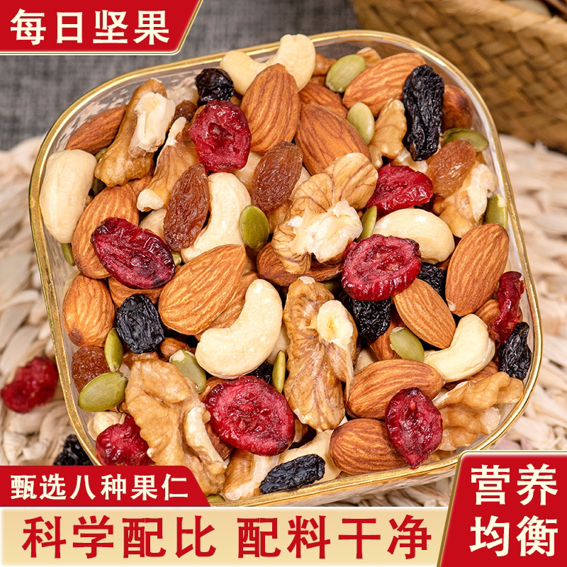每日坚果混合坚果整箱批发独立小包装休闲零食儿童干果大礼包零食