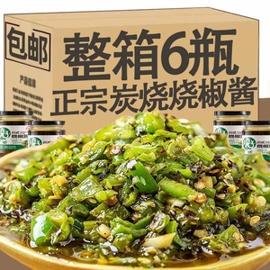 炭烧烧椒酱蒜蓉辣椒酱下饭菜超辣下饭酱拌饭酱拌面酱四川农家特产