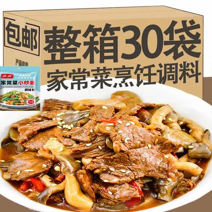 家常菜小炒酱回锅肉调料包爆炒酱家用炒菜专用酱辣椒炒肉调味料酱