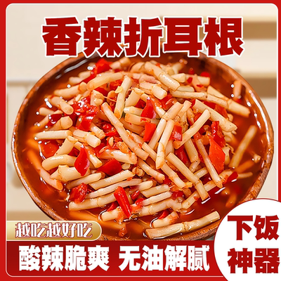 香辣折耳根新鲜香辣凉拌鱼腥草