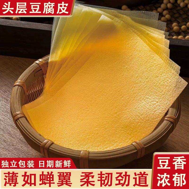 头层豆腐皮五香卷腐竹蒸肉卷千张手工油豆皮豆皮干货素食火锅食材
