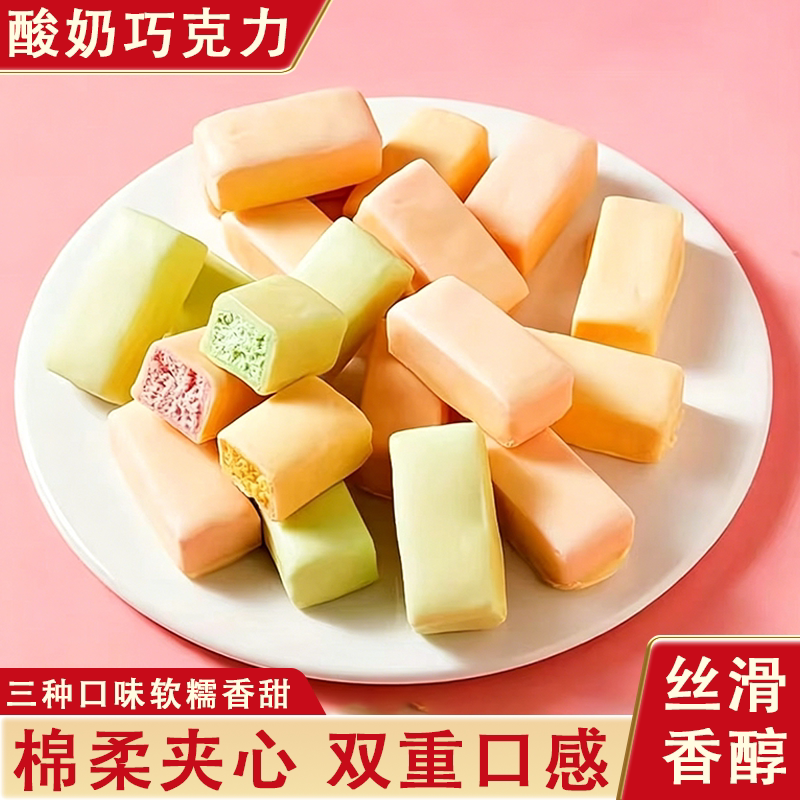 巧克力夹心糖果俄罗斯风味三色酸奶软糖喜糖果味零食网红儿童零食