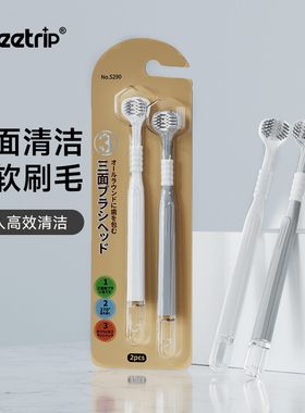 日本品牌三面牙刷软毛成人牙刷专用男女可刮舌苔家庭装家用情侣
