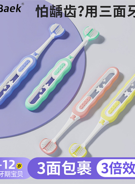 仕卫特儿童三面牙刷软毛3到6一12岁护齿牙刷小学生换牙期