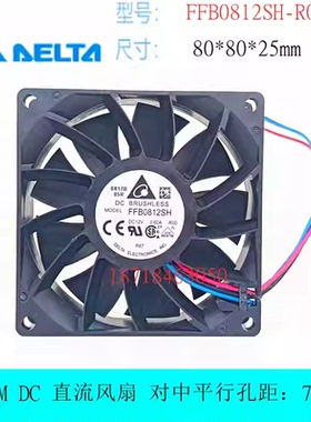 全新台达FFB0812SH-R00 8025 8cm厘米 12V 0.60A 3线停转报警风扇