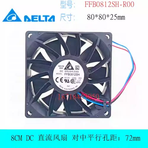 全新台达FFB0812SH-R00 8025 8cm厘米 12V 0.60A 3线停转报警风扇