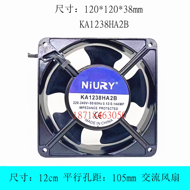 NIURYKA1238HA2B散热风扇