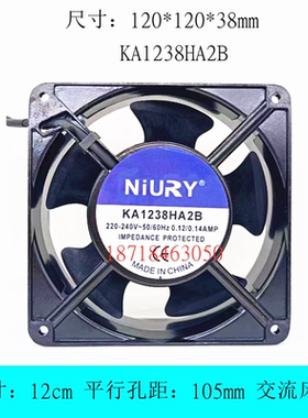 全新NIURY KA1238HA2B 220V 12CM/厘米 双滚珠轴承 铜线 散热风扇