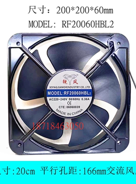 全新锐风 RF20060HBL2 220V 0.36A 20060 20cm 轴流风机 交流风扇