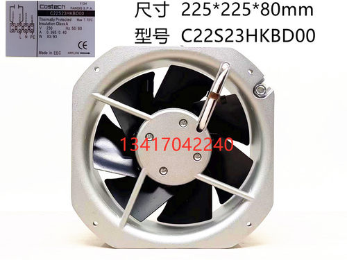 全新散热风扇风扇COSTECH