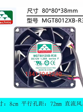 全新MGT8012XB-R38 12V 1.20A 8cm厘米 8038 3线报警功能散热风扇
