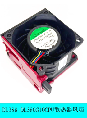原装DL388 380G10 散热器风扇 867118-001 873802-001 875075-001