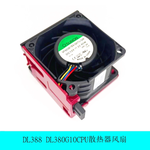 原装DL388 380G10 散热器风扇 867118-001 873802-001 875075-001
