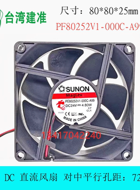 全新SUNON建准PF80252V1-000C-A99 8025 24V 8cm 4.8W 变频器风扇