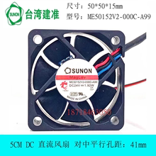 ME50152V2-000C-A99 建准SUNON风扇 5015 24V 1.92W 5CM 散热风扇