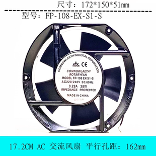 17251 108 17.2CM厘米机柜散热风扇 0.22A 38W AC220V