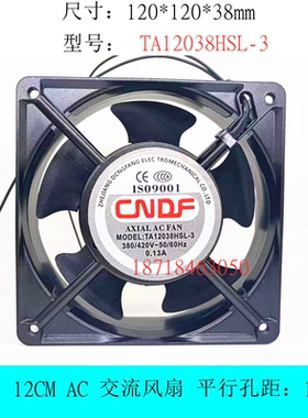 CNDF东方 TA12038HSL-3/HBL-3 12cm厘米电焊机散热风扇风机AC380V