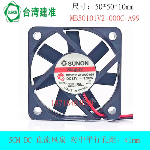 SUNONMB50101V2-000C-A99风扇