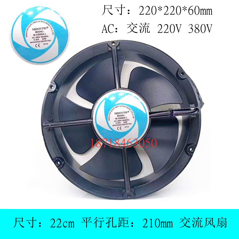 全新MDOVPD M-22060A-L AC380V/220V 22cm圆形 轴流风机 散热风扇