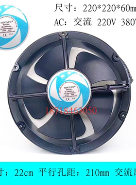 全新MDOVPD M-22060A-L AC380V/220V 22cm圆形 轴流风机 散热风扇
