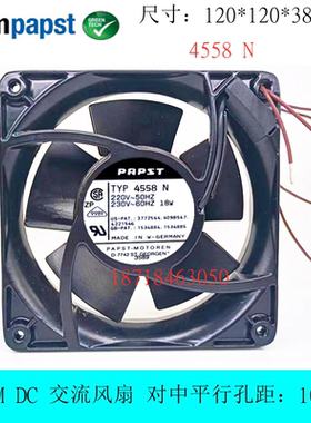 TYP 4558N 220V 18W 全新PAPST 12038 12CM厘米 全金属耐高温风扇