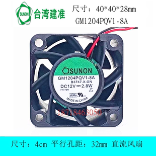 12V 2.8W GM1204PQV1 建准SUNON PWM 4028 调速静音风扇 4厘米