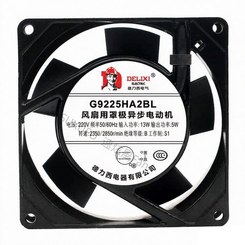 德力西G9225HA2BL 轴流风机220V 9225 9.2CM 散热风扇工业机柜13W