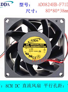 ADDA/协喜 8cm 8038 24V 0.40A AD0824HB-F71DS 变频器 散热风扇