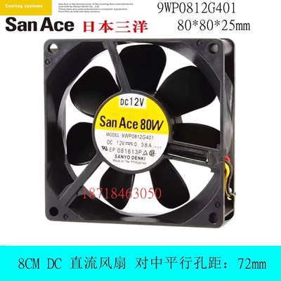 散热风扇9WP0812G401三洋