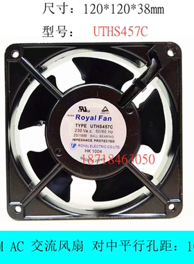 TYPE UTHS457C 230V 20/18W 12038 原装日本 ROYALFAN 全金属风扇