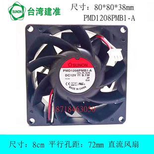 建準SUNON 12V R.GN 9.1W散熱風(fēng)扇 全新原裝 8cm PMD1208PMB1