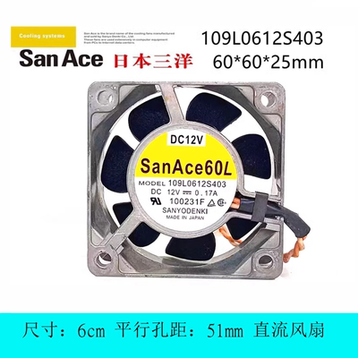 散热风扇金属散热风扇Sanyo/三洋