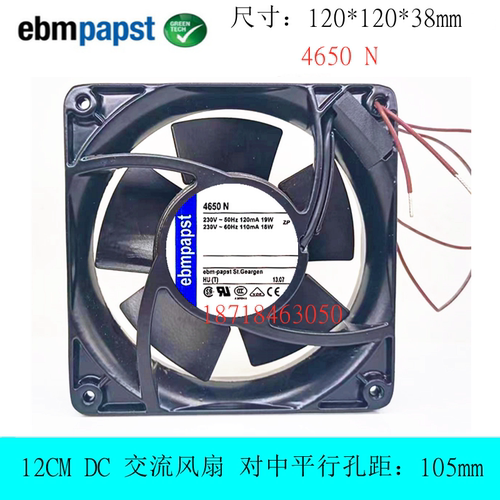 全新PAPST4650N散热风扇