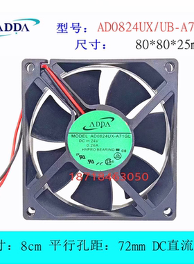 ADDA AD0824UX/UB-A71GL 8025 24V 8CM 0.26A 艾默生 变频器风扇