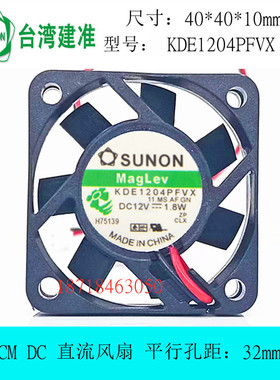全新SUNON/建准 4010 4CM 12V 1.8W KDE1204PFVX 交换机用3线风扇