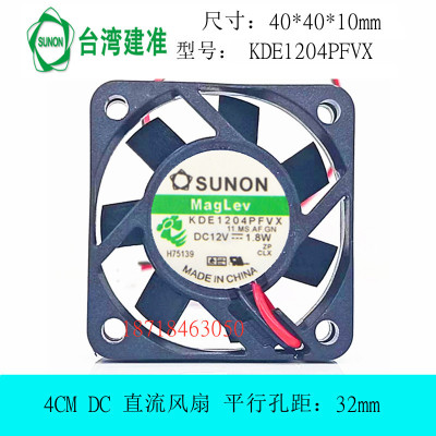 SUNON/建准散热风扇401012V