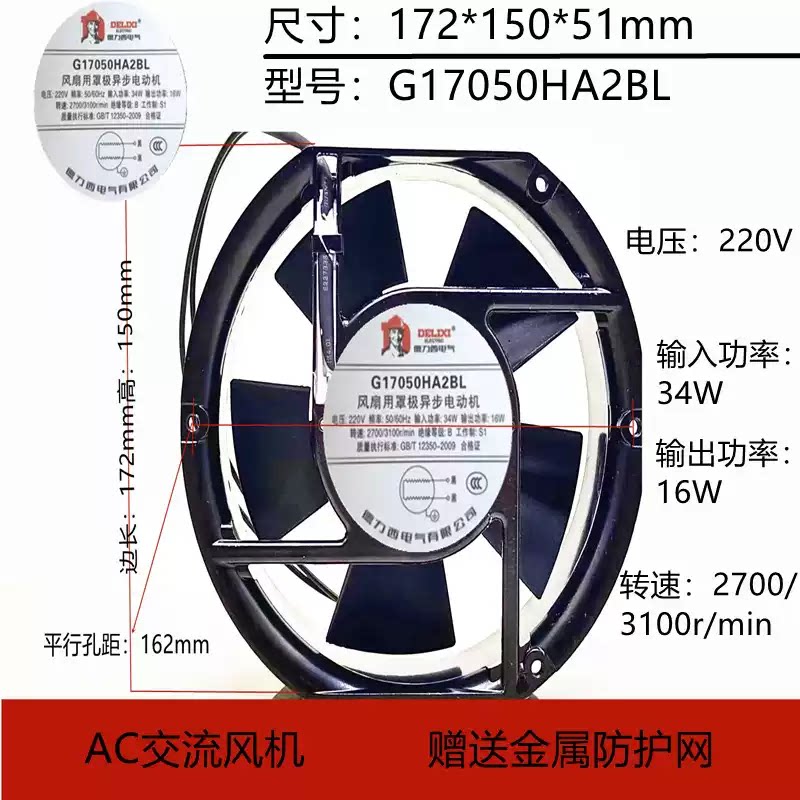 全新 G17050HA2BL 220V 椭圆形轴流风机 工业配电箱机柜 散热风扇