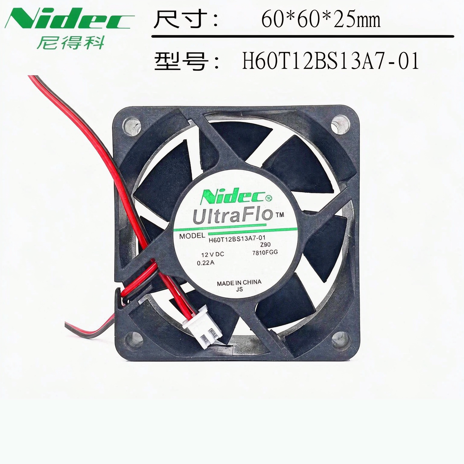 全新 nidec H60T12BS13A7-01 6025 6厘米 12V 0.22A 电源散热风扇