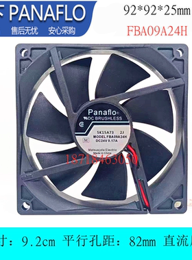 全新panaflo 9.2厘米9225 24V 变频器电焊机风扇 0.17A FBA09A24H